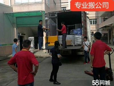 專業(yè)搬家公司 全方位服務，便捷無憂的搬家體驗